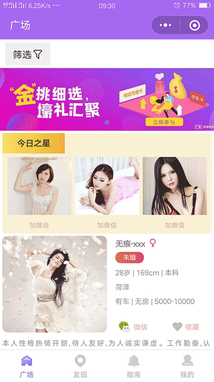 偶遇知恋截图1
