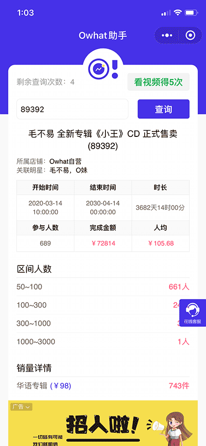 Owhat助手截图1