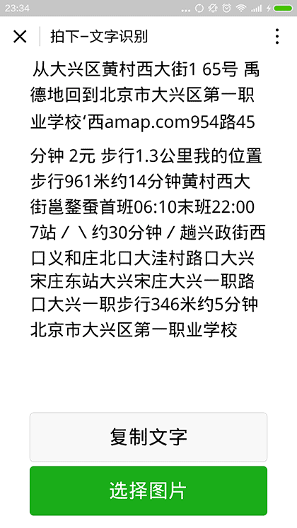 拍下截图1