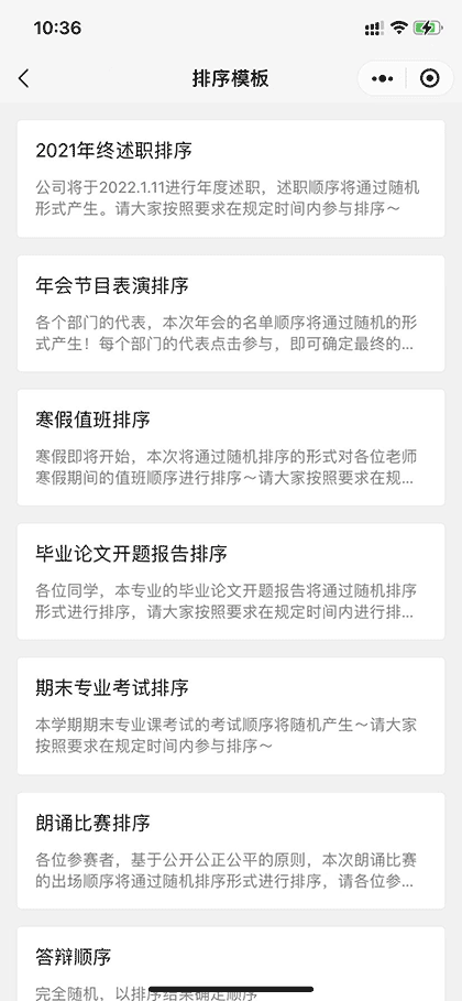 排序小助手截图2