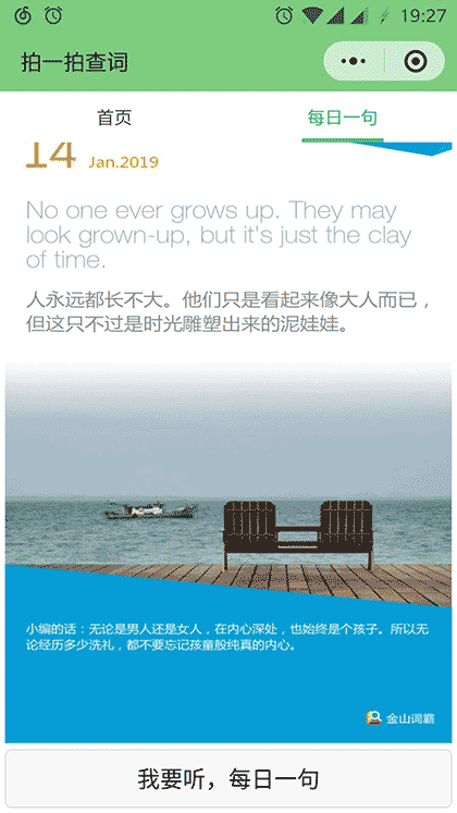 拍一拍查词截图1