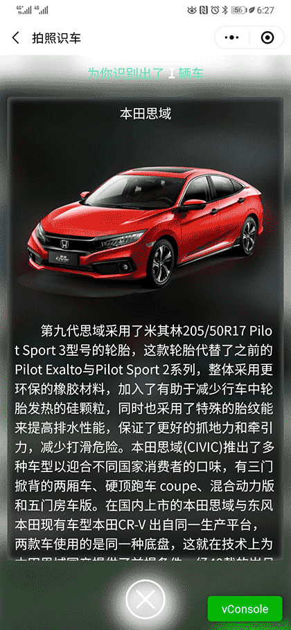 拍照识图plus截图3