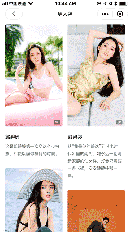 潘多拉画报截图2