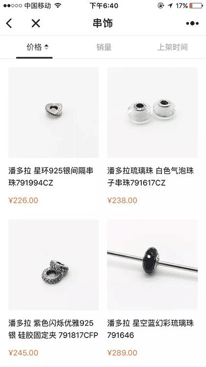 潘多拉珠宝特卖截图1