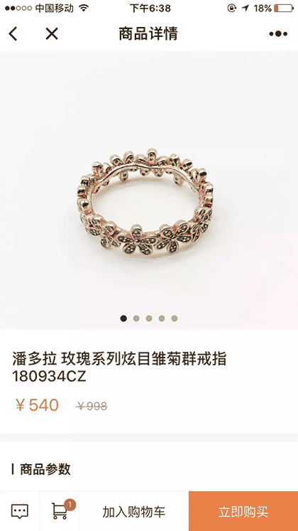 潘多拉珠宝特卖截图2