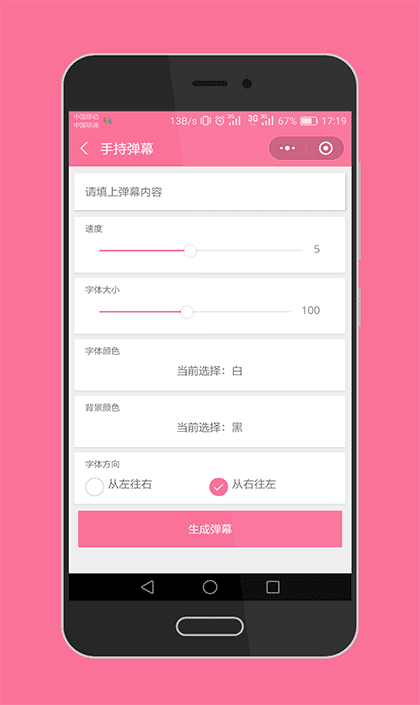 胖次工具箱截图2