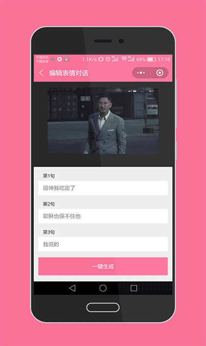 胖次工具箱截图3