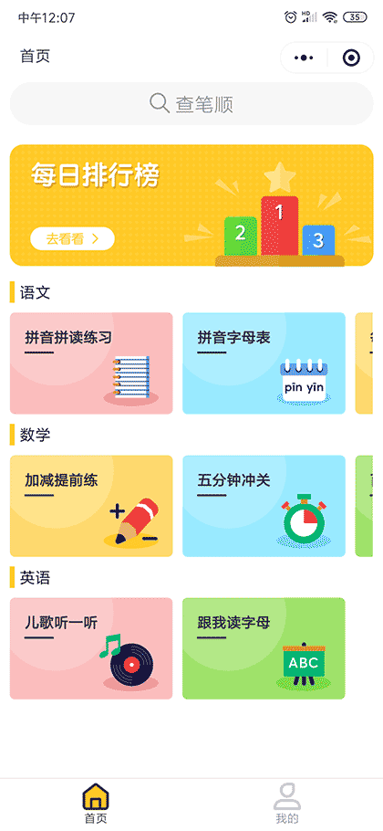胖小豹截图1