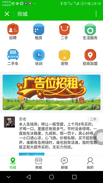 跑骚截图1