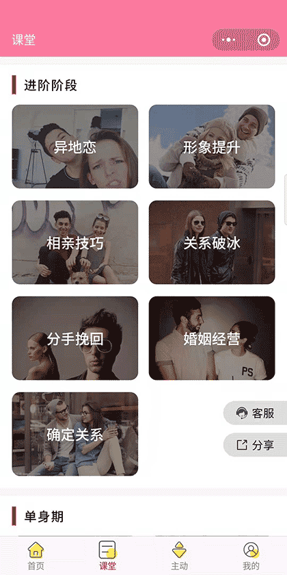 泡学chat截图1
