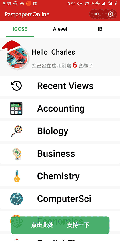PastpapersOnline截图1