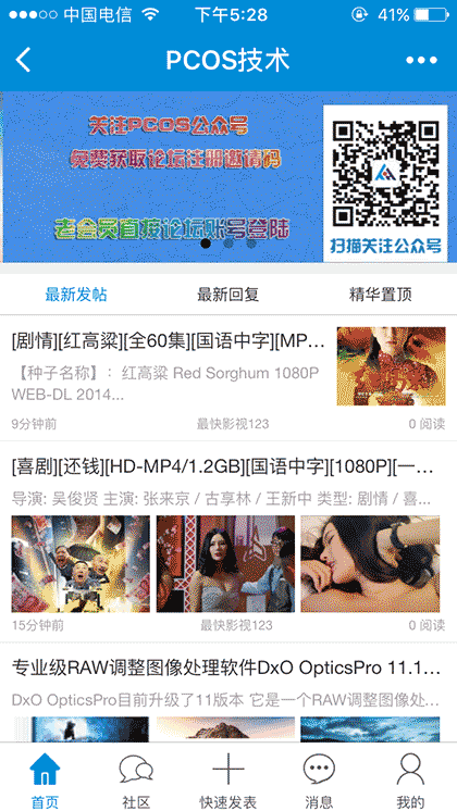 pcos技术截图1