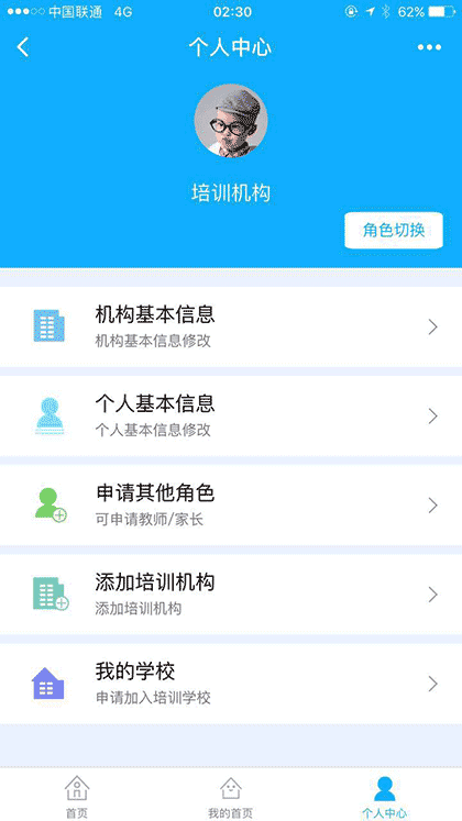 培训大+截图1