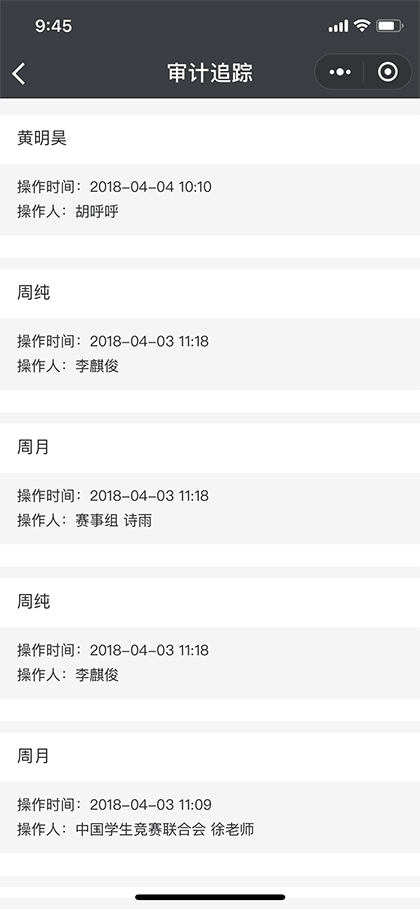 培训机构微助手截图3