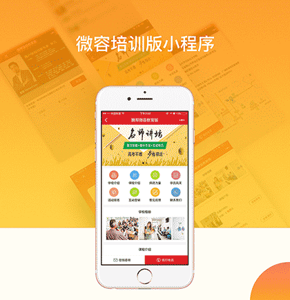 培训小程序截图1