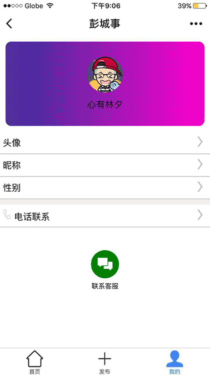 彭城事截图1