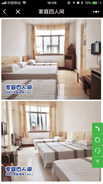 蓬莱旅游助手截图3