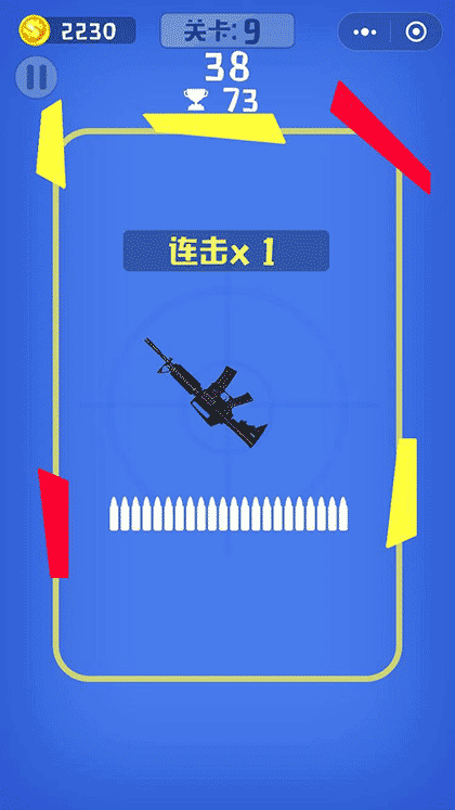 砰砰大战截图1