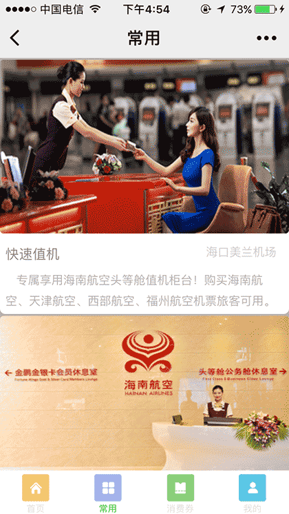 鹏友宝截图1