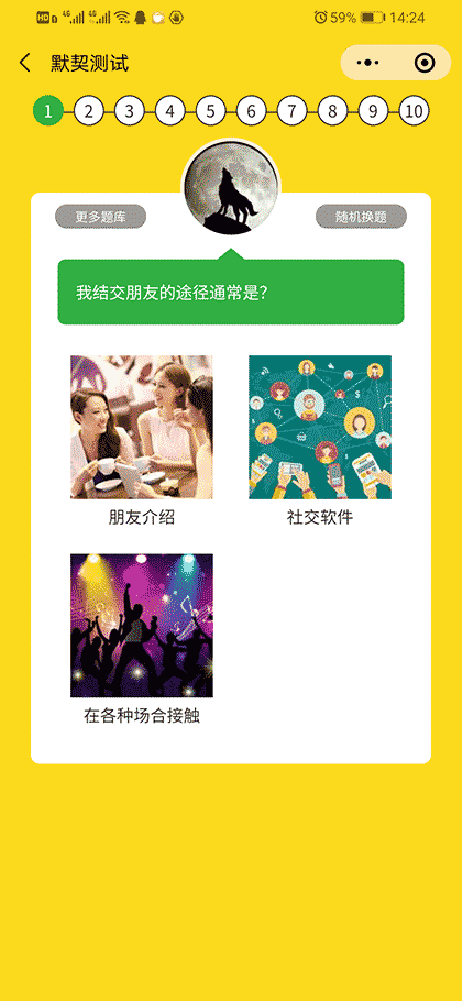 朋友默契挑战截图2