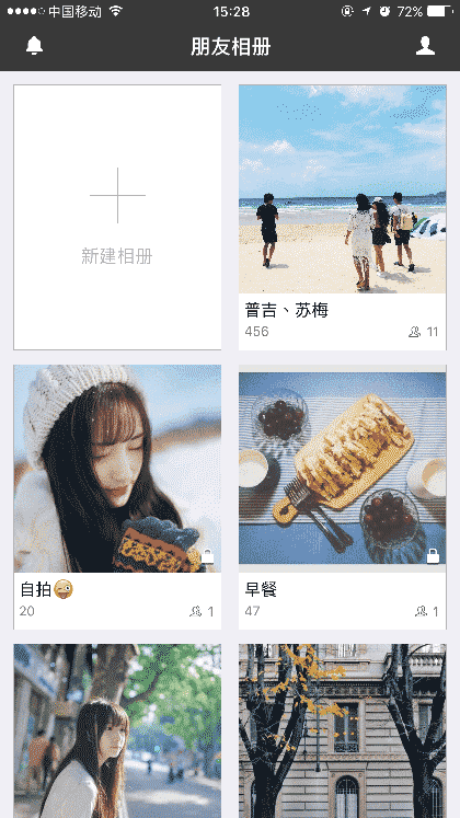 朋友相册App截图1