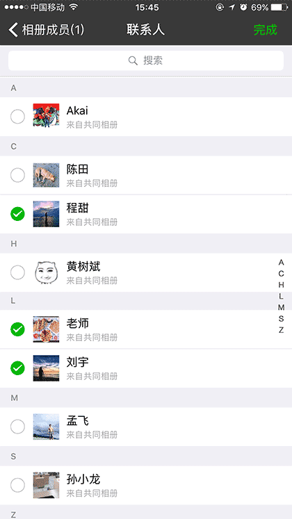 朋友相册App截图2