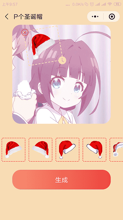 P个圣诞帽截图2
