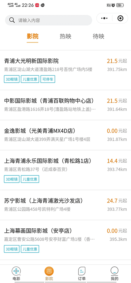 票将军电影截图2