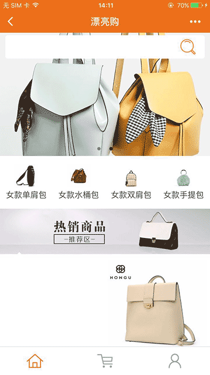 漂亮购截图1