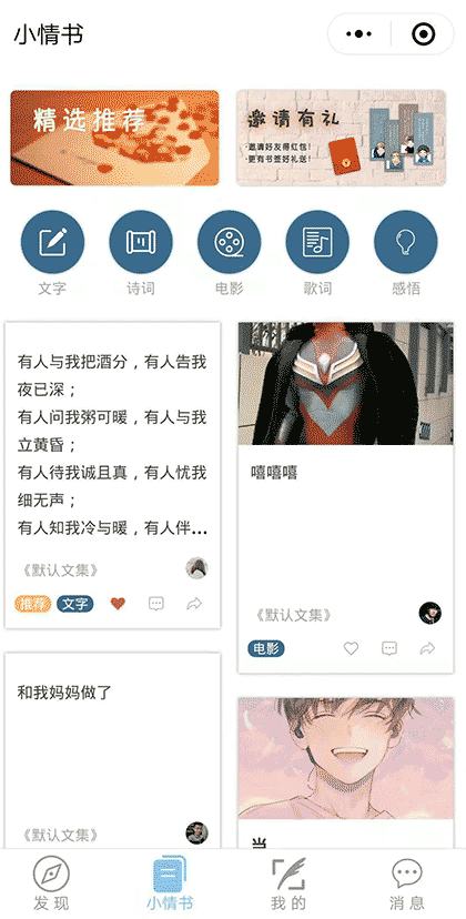 漂流小情书截图2