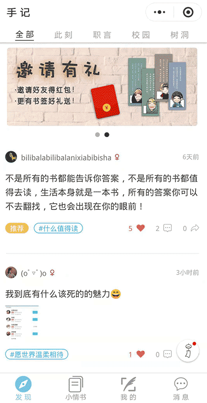 漂流小情书截图3