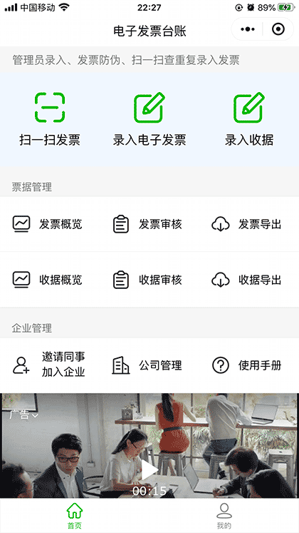 票企查截图1