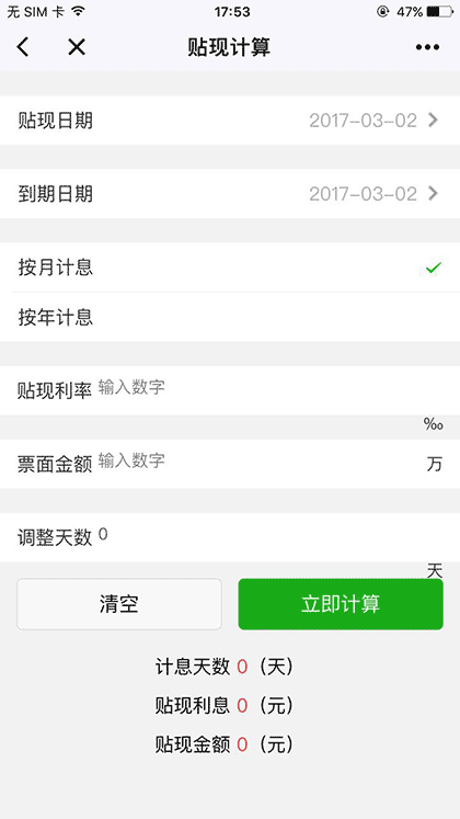 票友小助手截图2