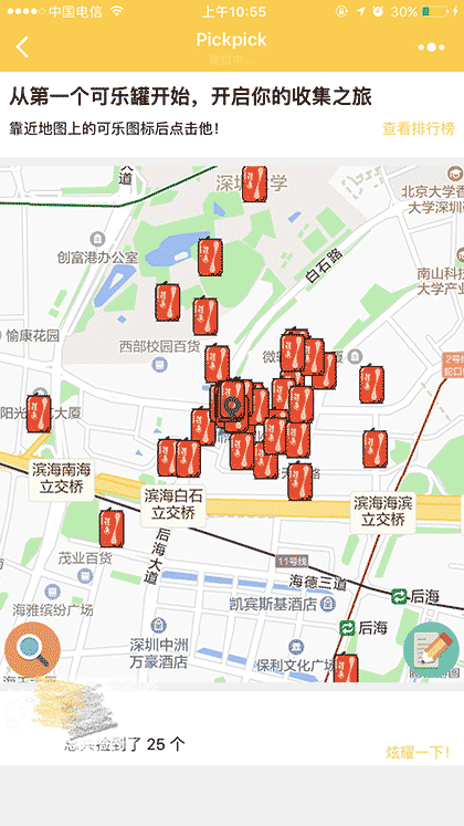 Pickpick拾荒者截图1