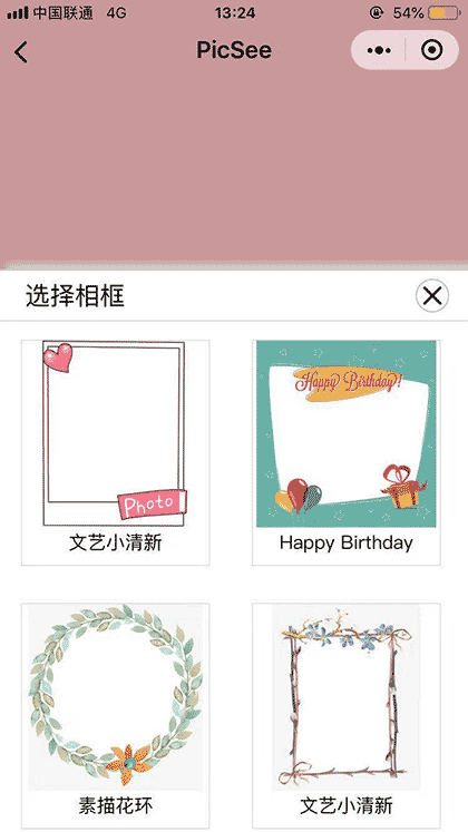 PicSee照片制作编辑美化拼长图截图2