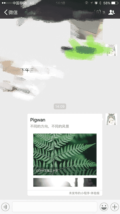 Pigwan（尚未发布）截图1