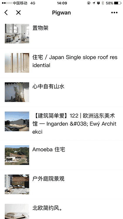 Pigwan（尚未发布）截图2