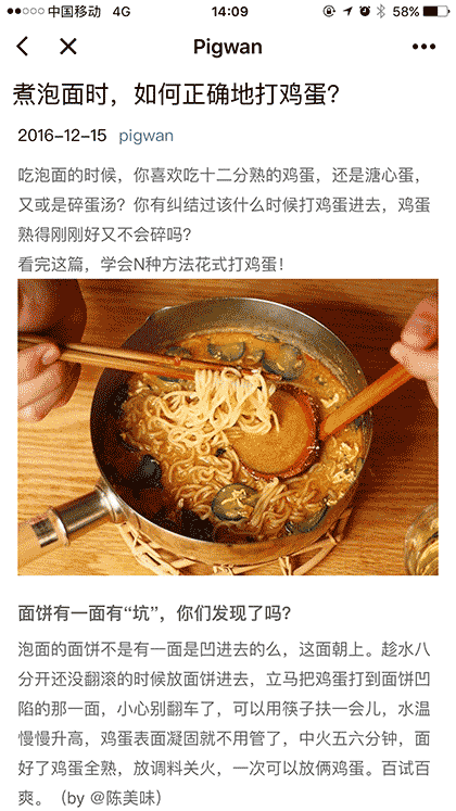 Pigwan（尚未发布）截图3