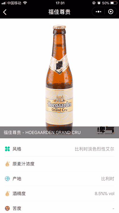 啤酒小助手截图2
