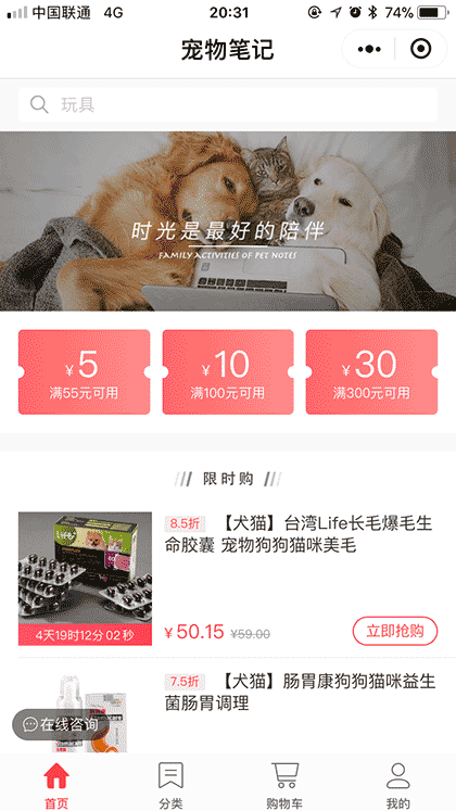 拼宠粮截图1