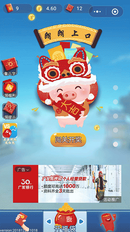拼词赏金王截图1