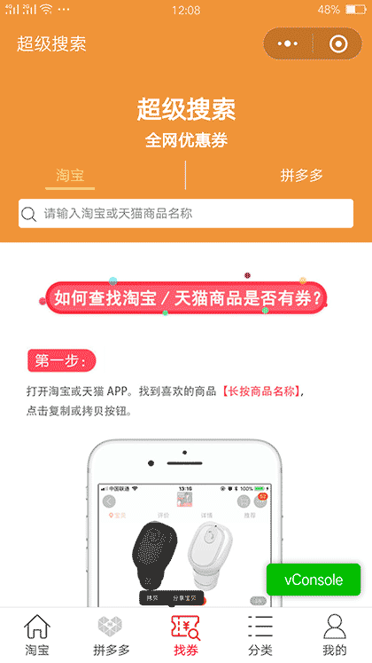拼得多省的多截图2