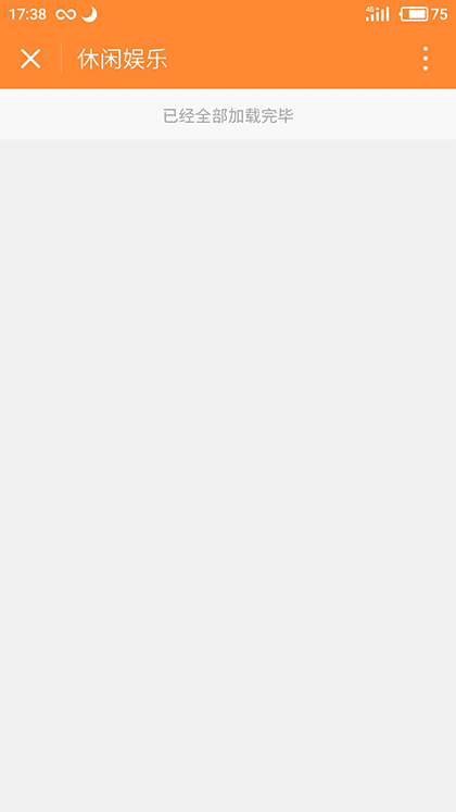 平安会员宝+截图2