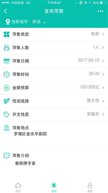 萍聚live截图2