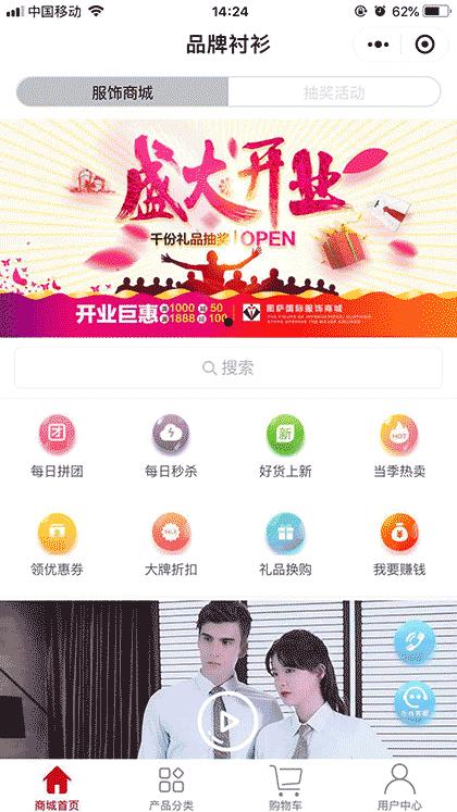 品牌衬衫截图1