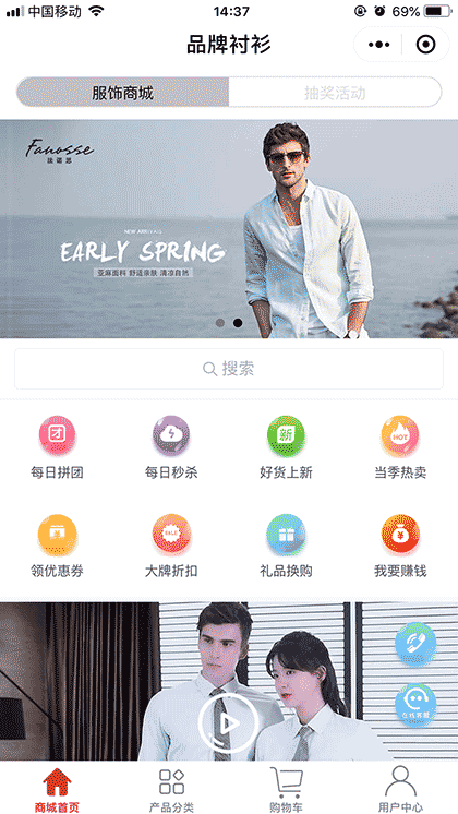 品牌衬衫截图1