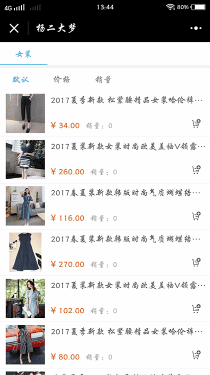 品牌服装截图1