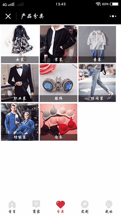 品牌服装截图3