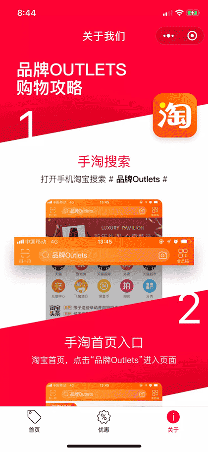 品牌Outlet截图3