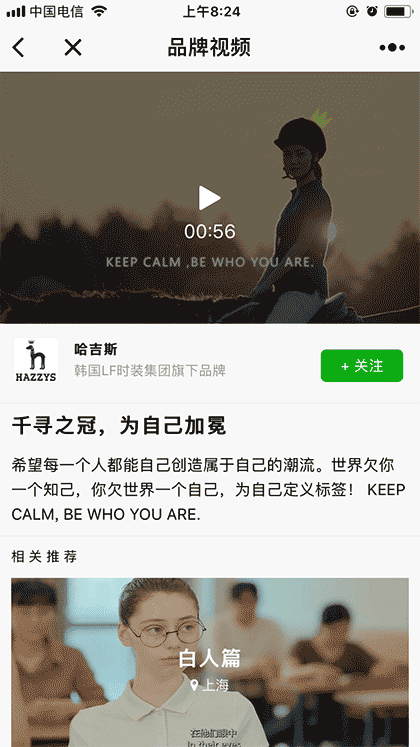 品牌视频截图1